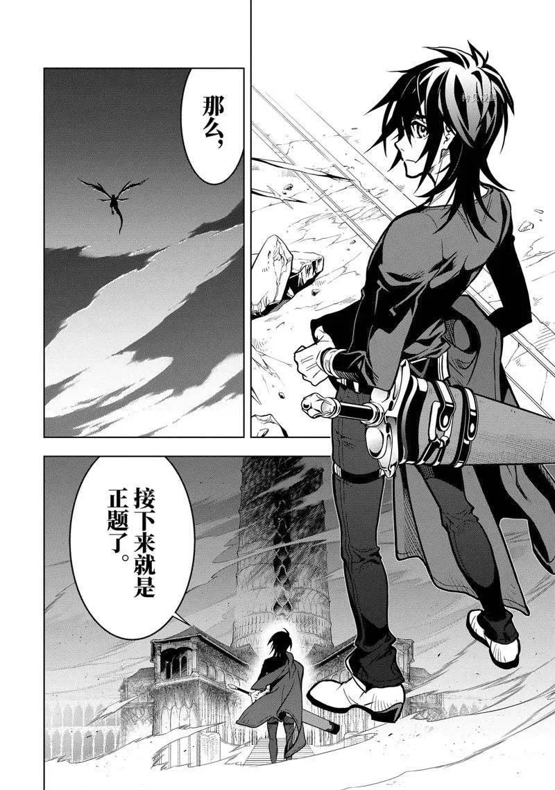 第30.2话 第8页