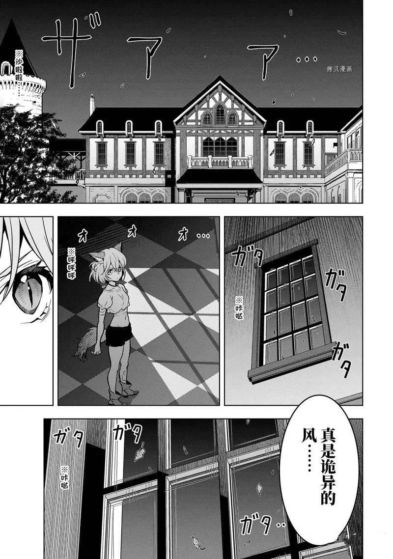 第30.2话 第11页