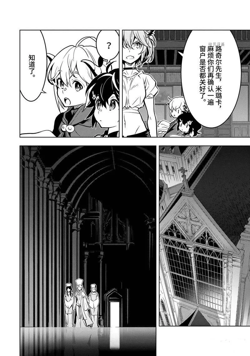 第30.2话 第12页