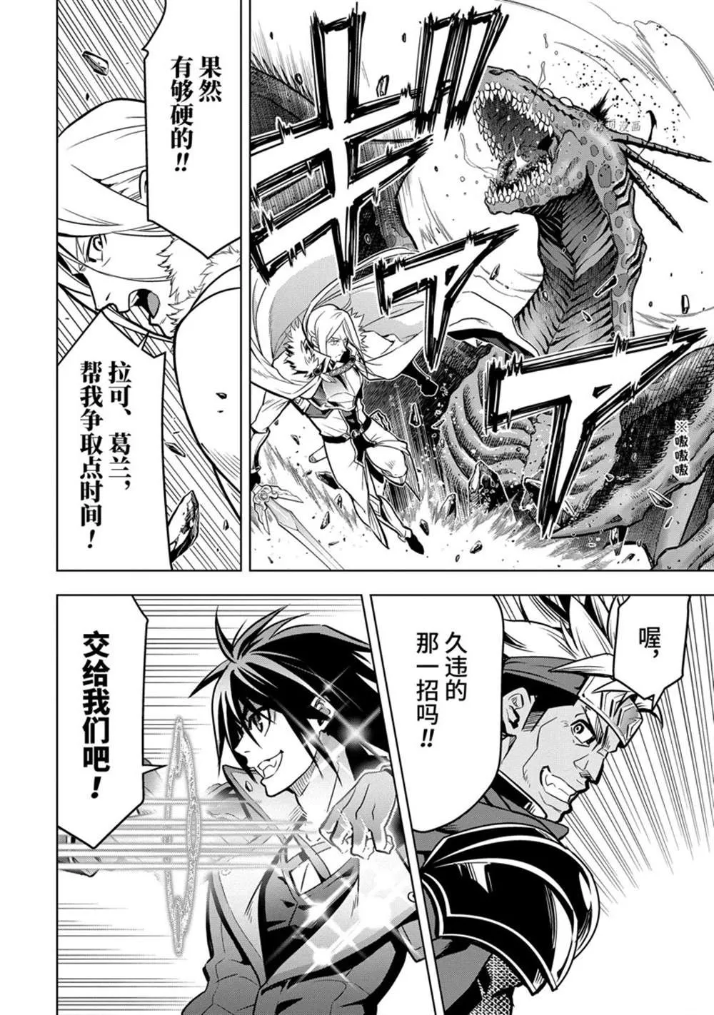 第29.4话 第4页