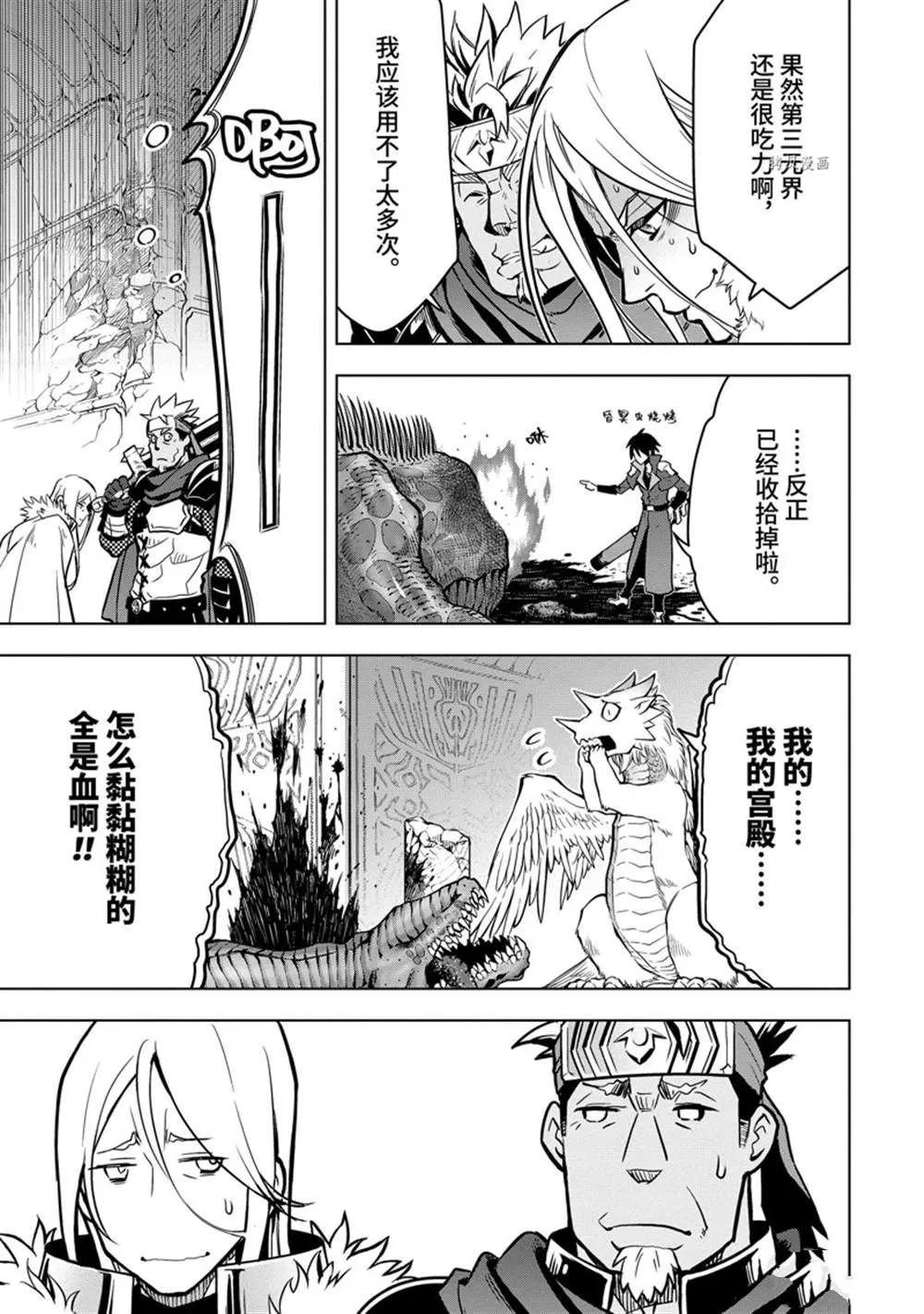 第29.4话 第11页