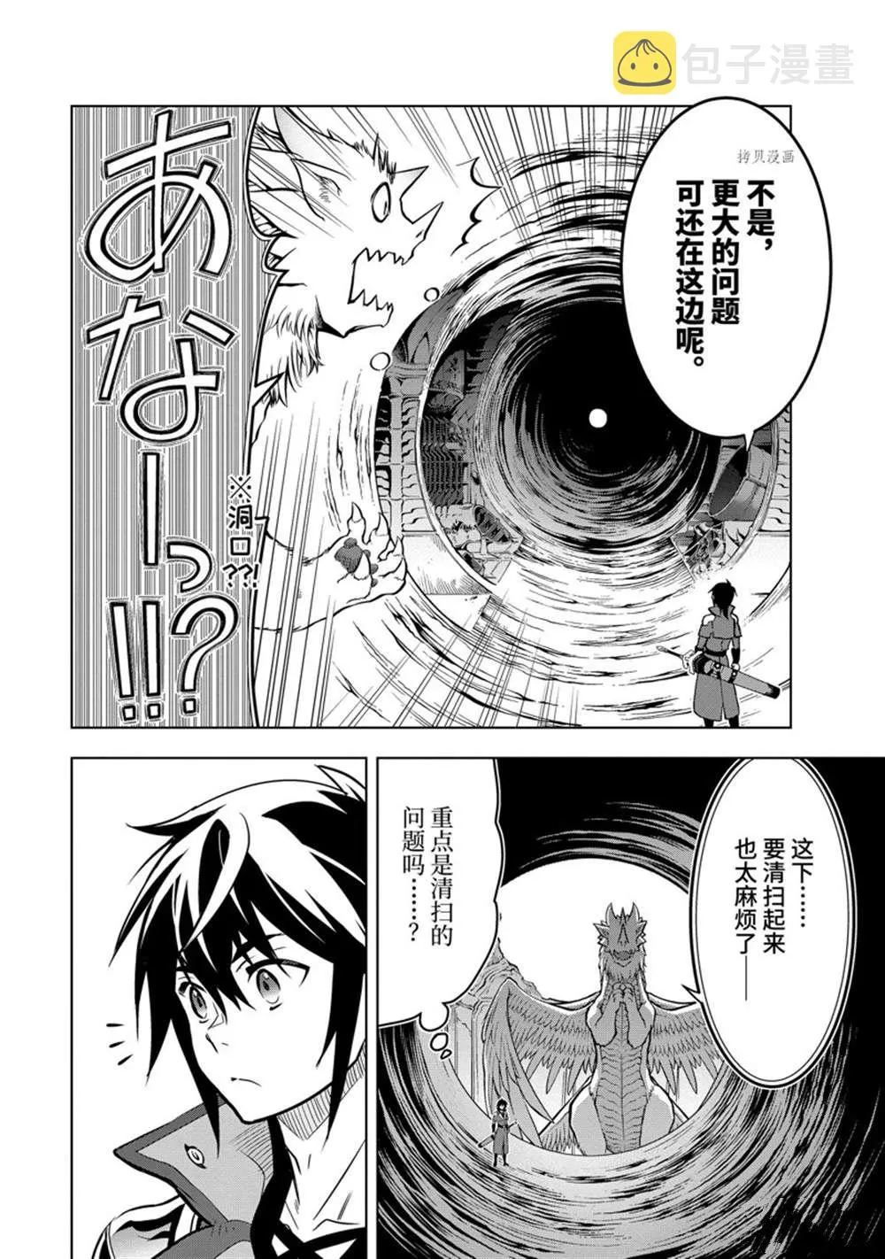 第29.4话 第12页