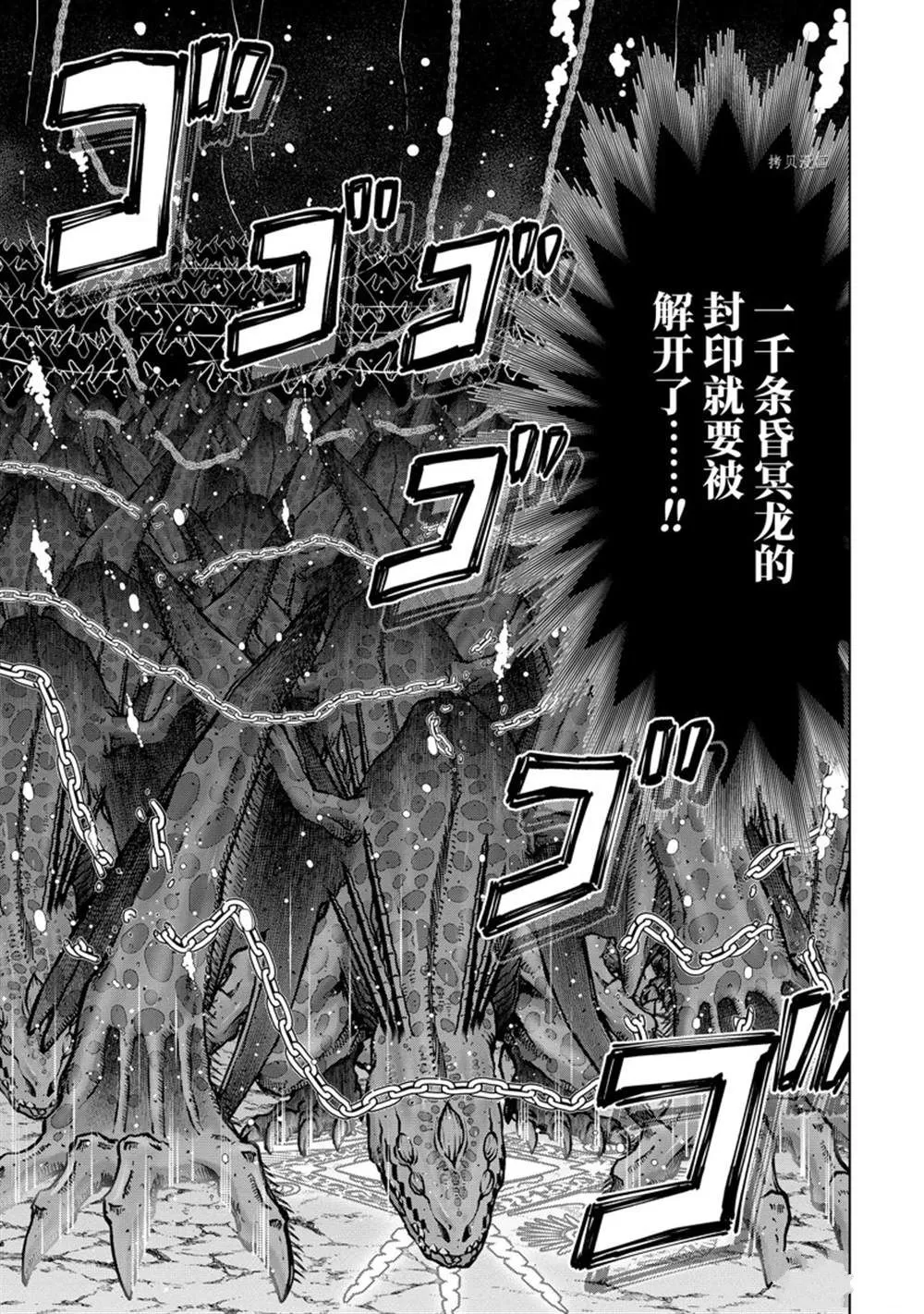 第29.4话 第15页