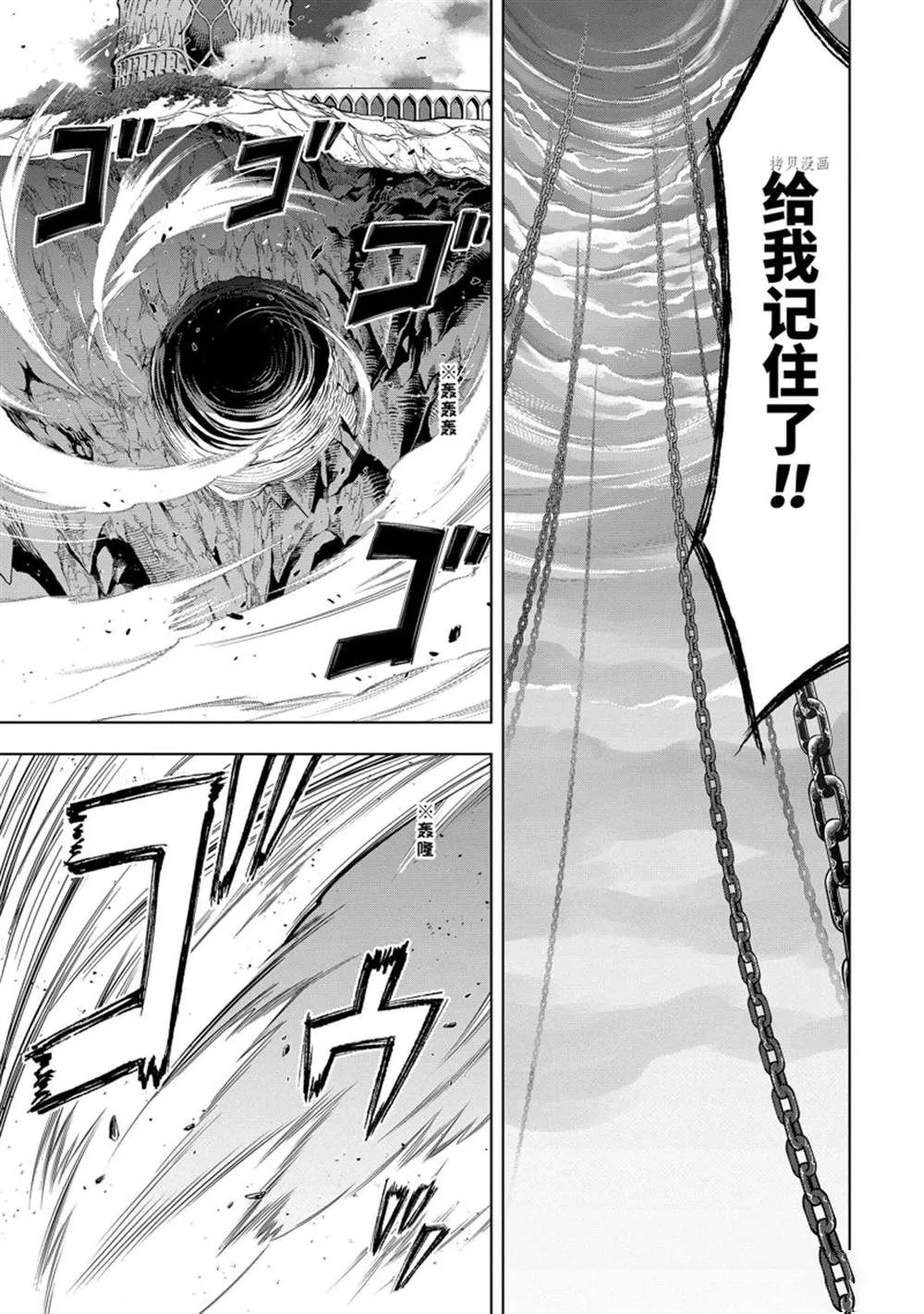 第29.3话 第8页