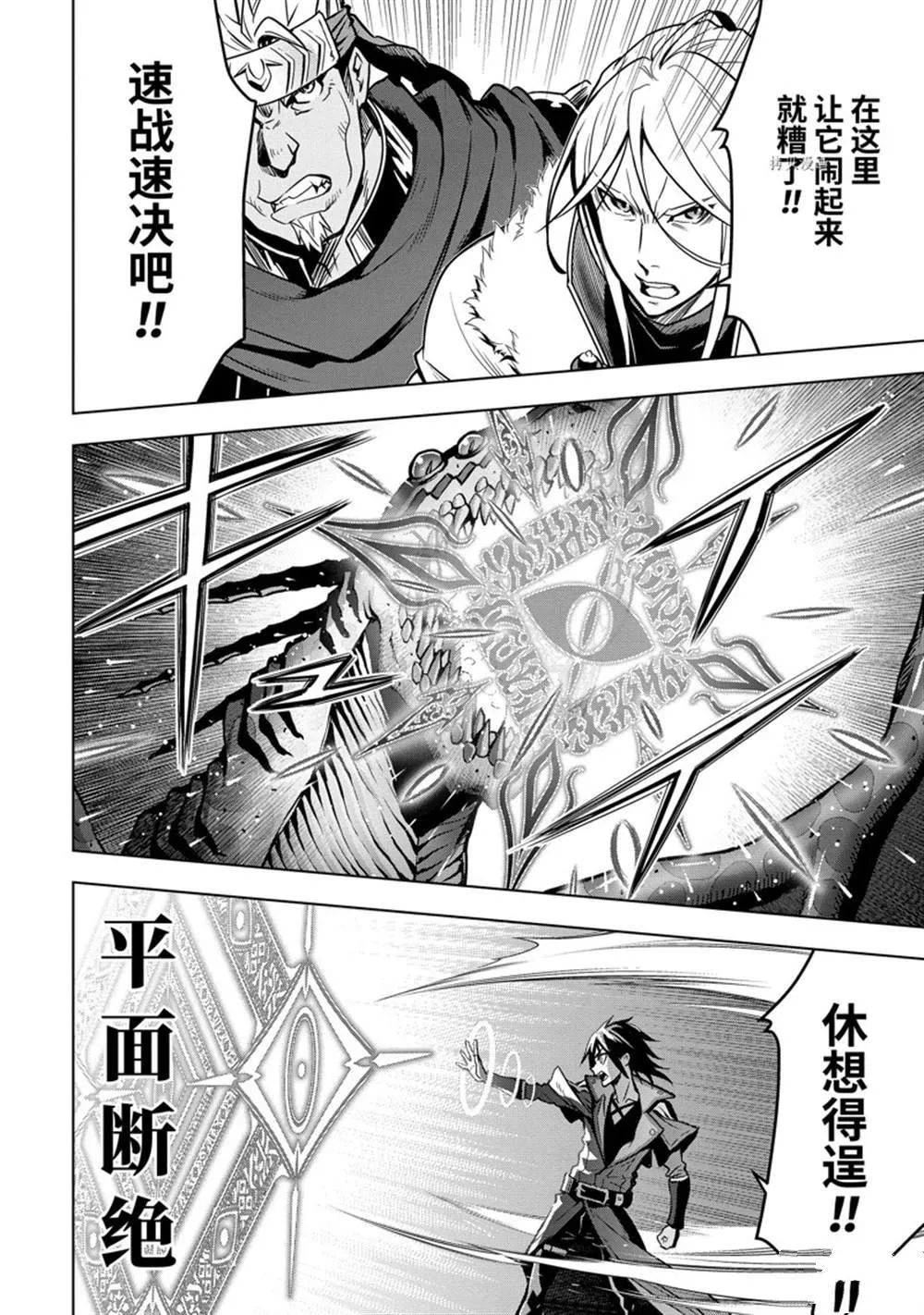 第29.3话 第11页