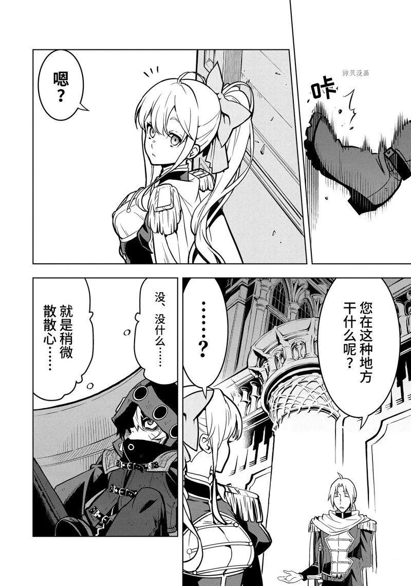 第29.2话 第6页