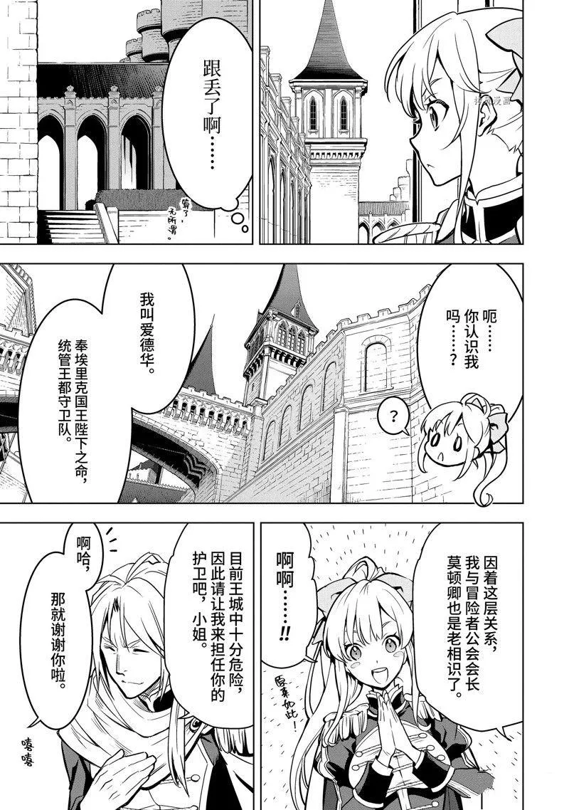 第29.2话 第7页