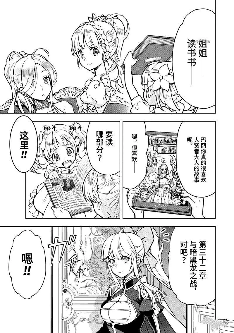 第29.2话 第11页