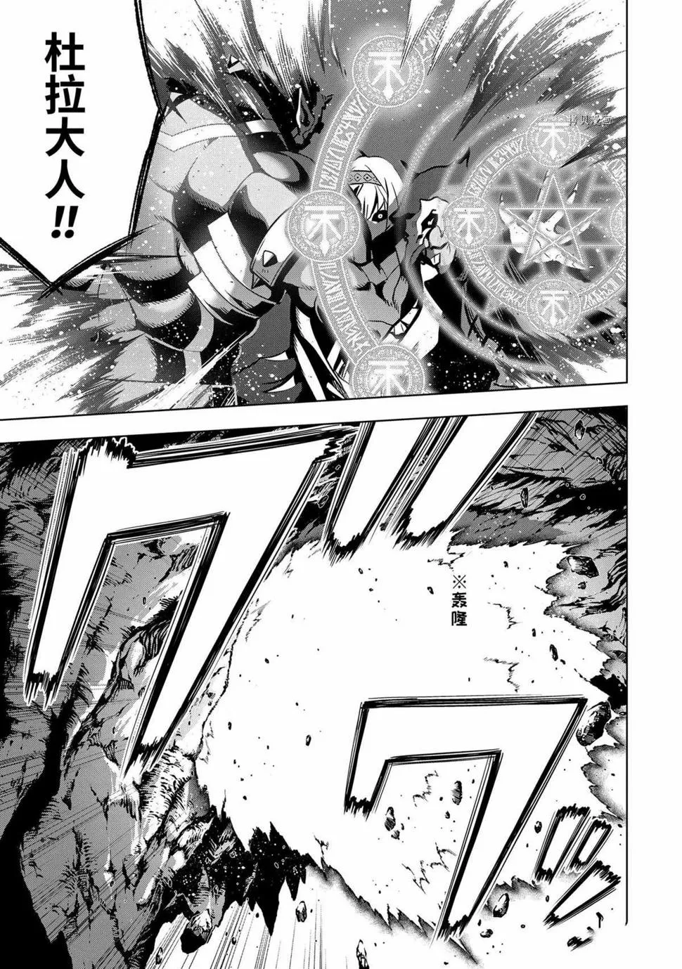 第28.5话 第3页