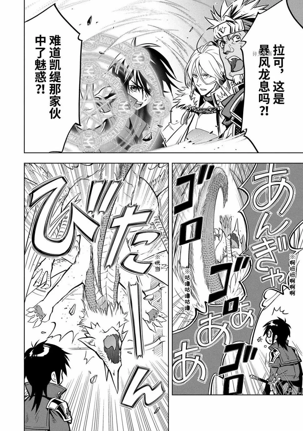 第28.5话 第4页