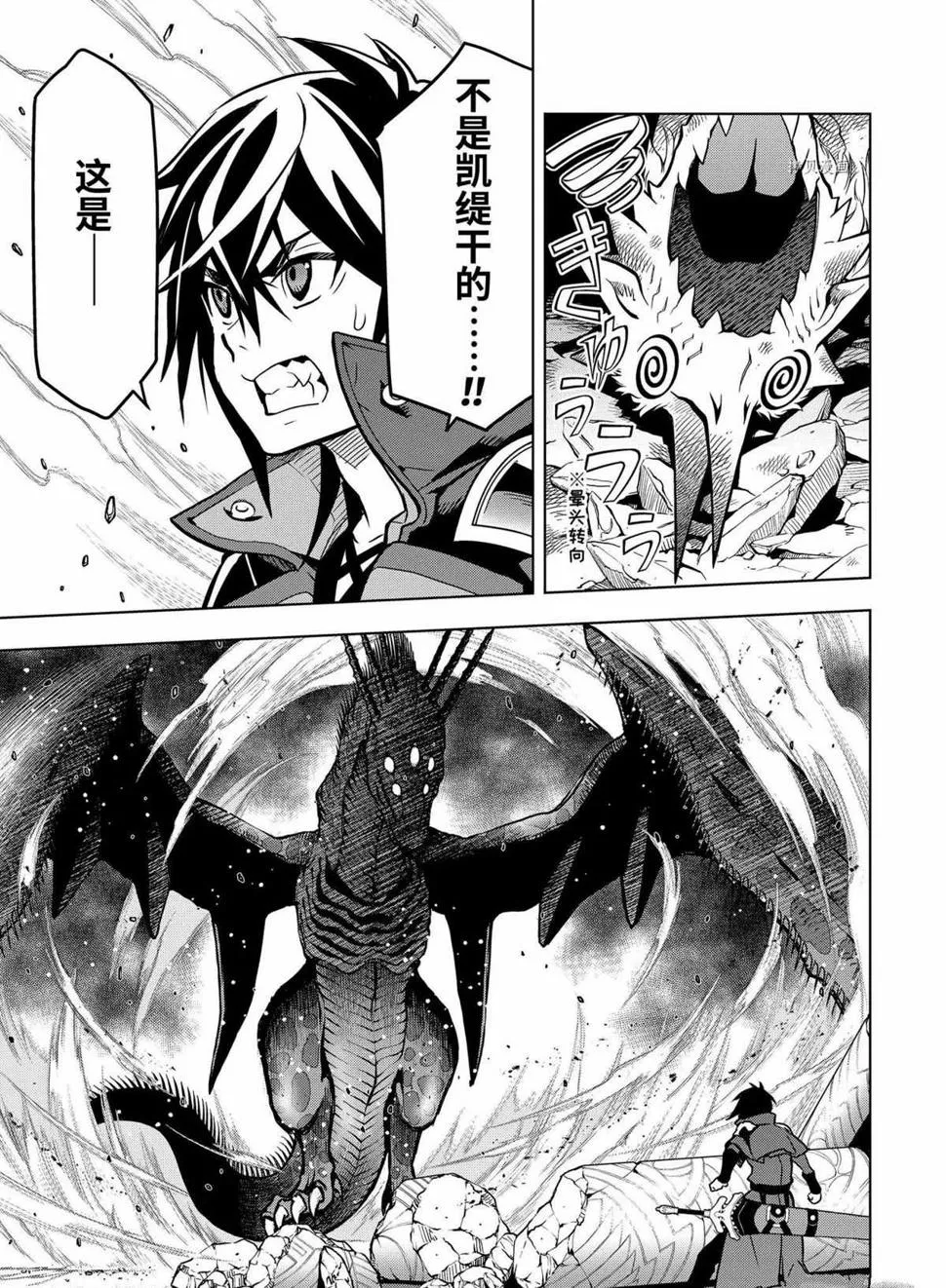 第28.5话 第5页