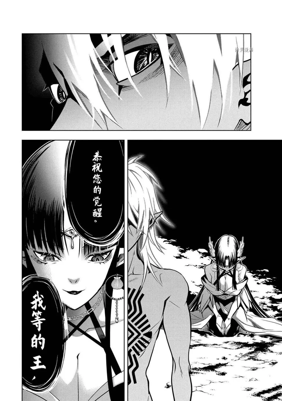 第28.5话 第10页
