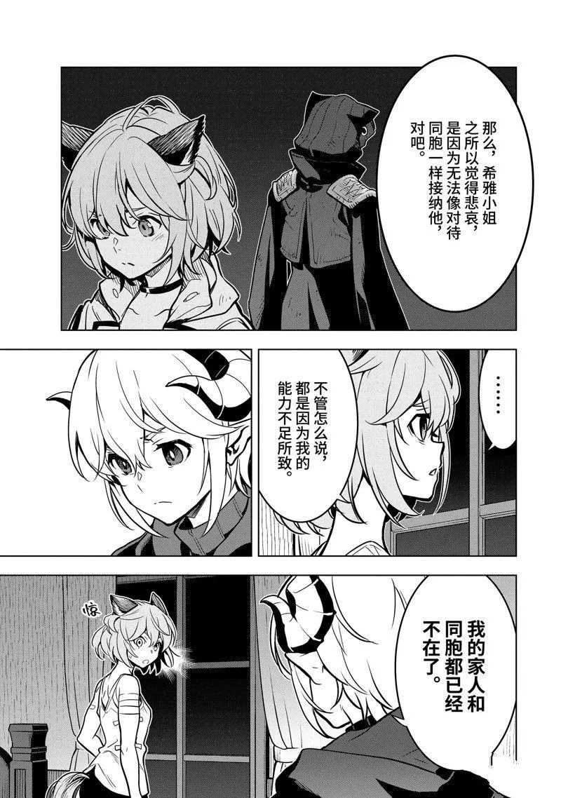 第29.1话 第5页
