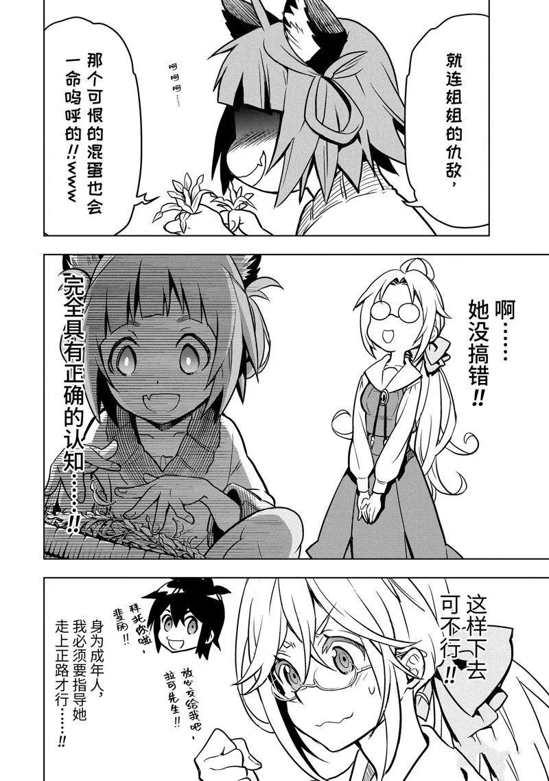 第29.1话 第10页