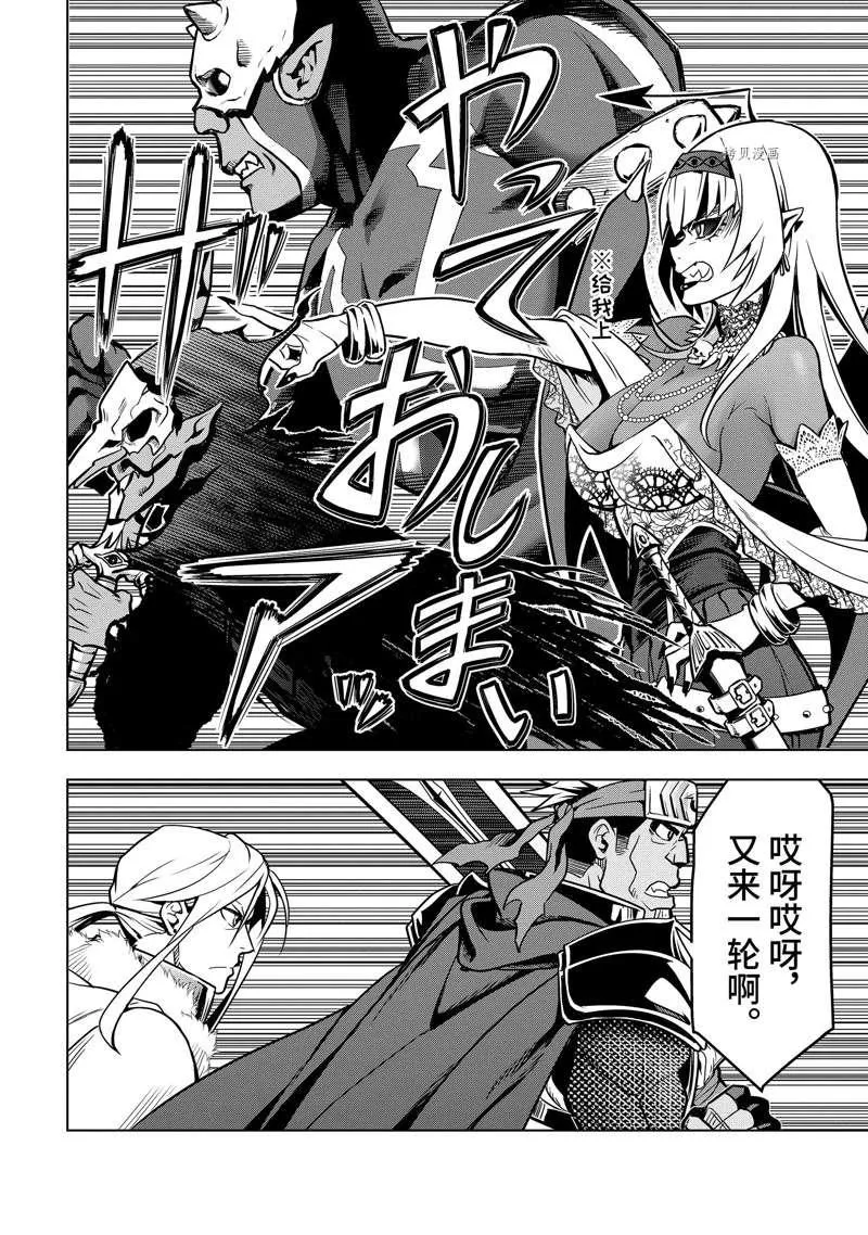 第28.4话 第6页