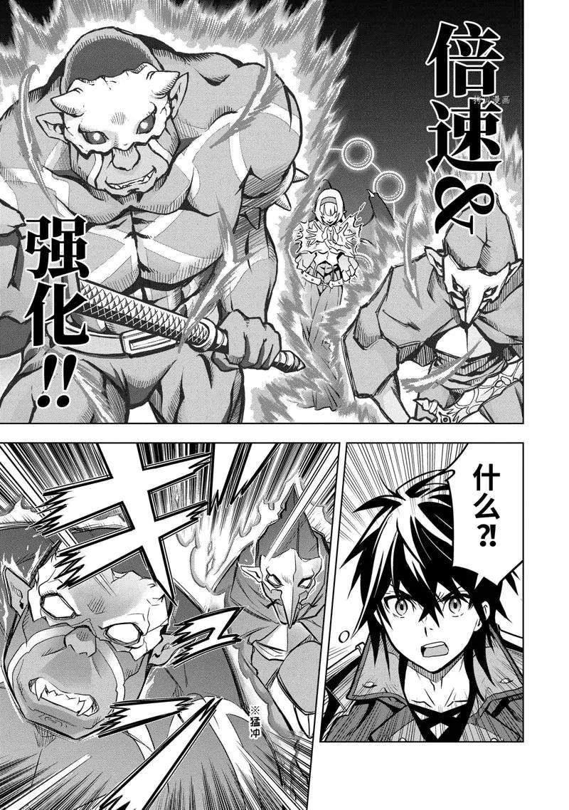 第28.4话 第7页