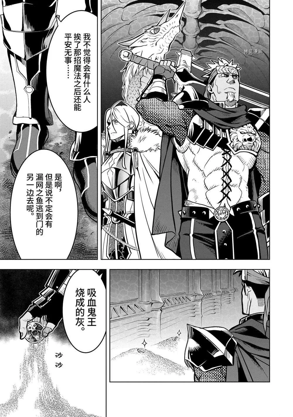 第28.3话 第1页