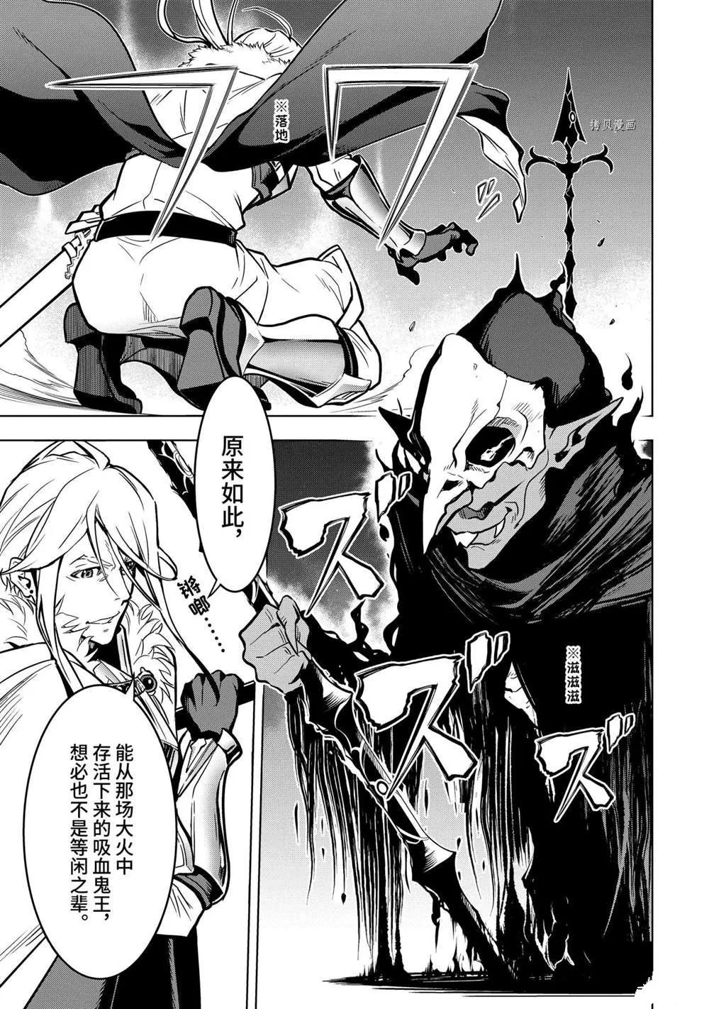 第28.3话 第7页