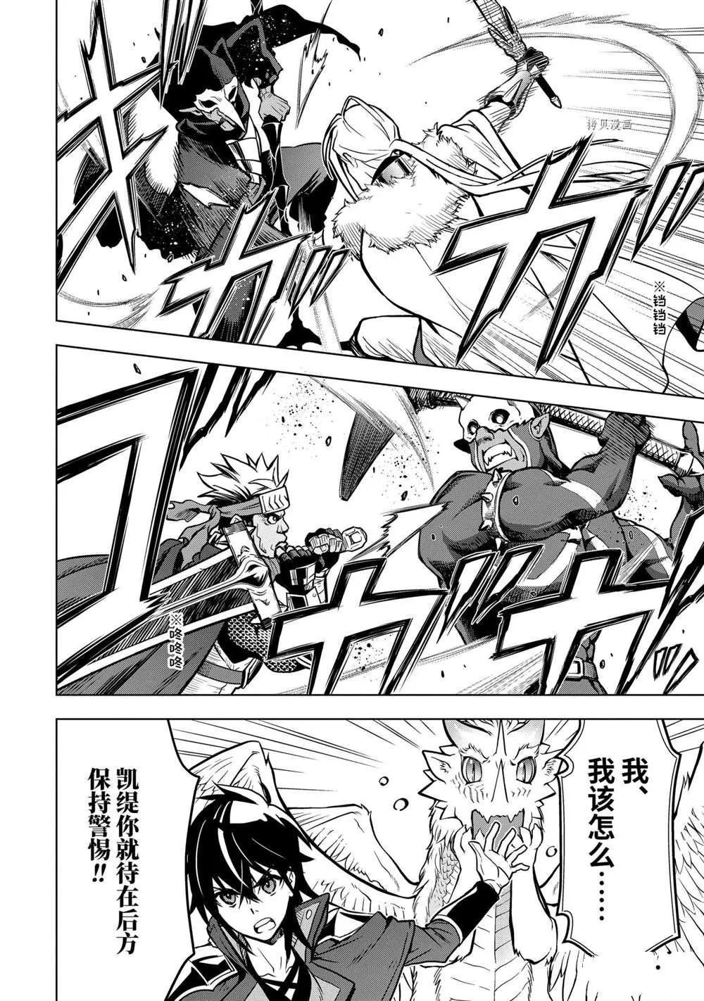 第28.3话 第8页