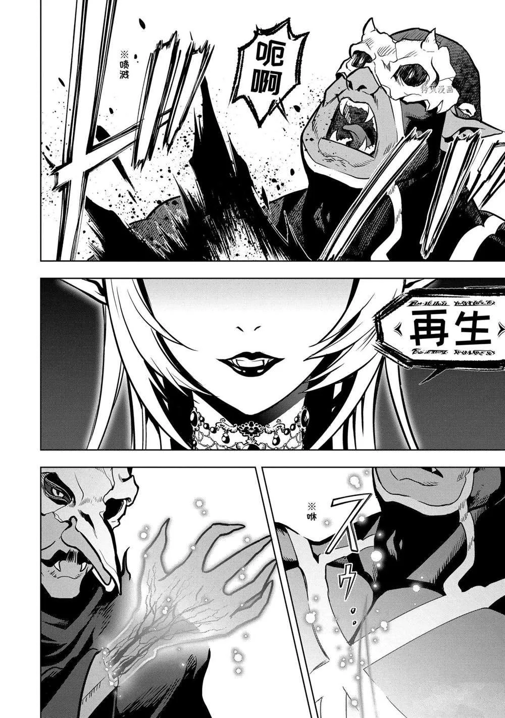 第28.3话 第12页