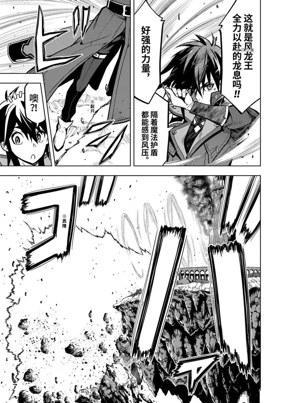 第28.2话 第7页