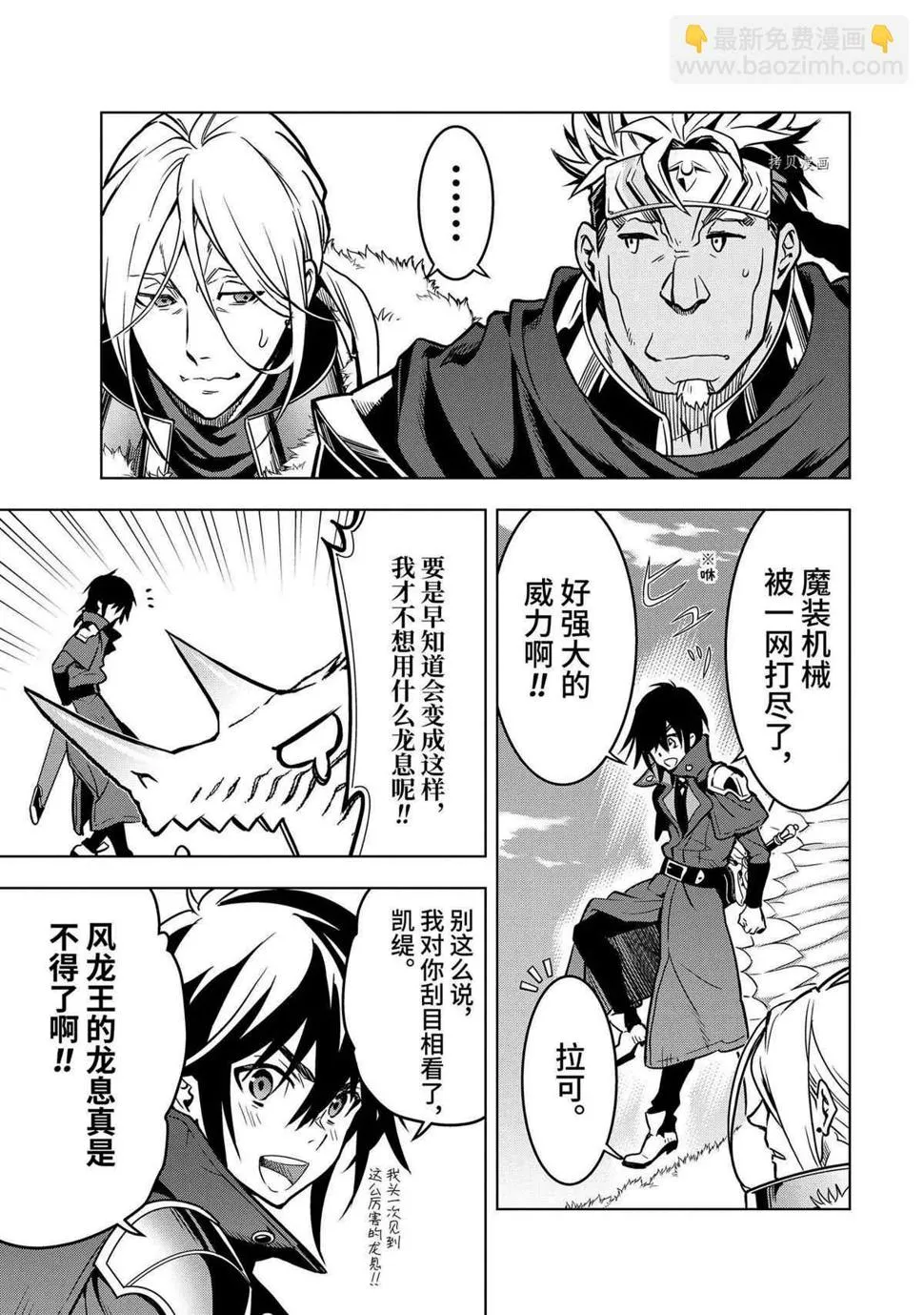 第28.2话 第9页