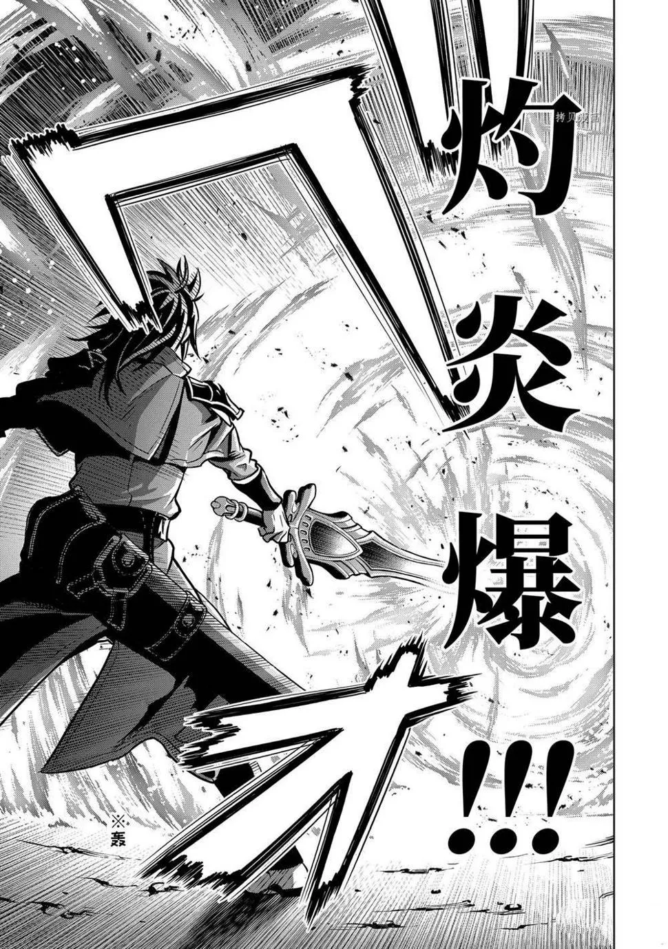 第28.1话 第11页