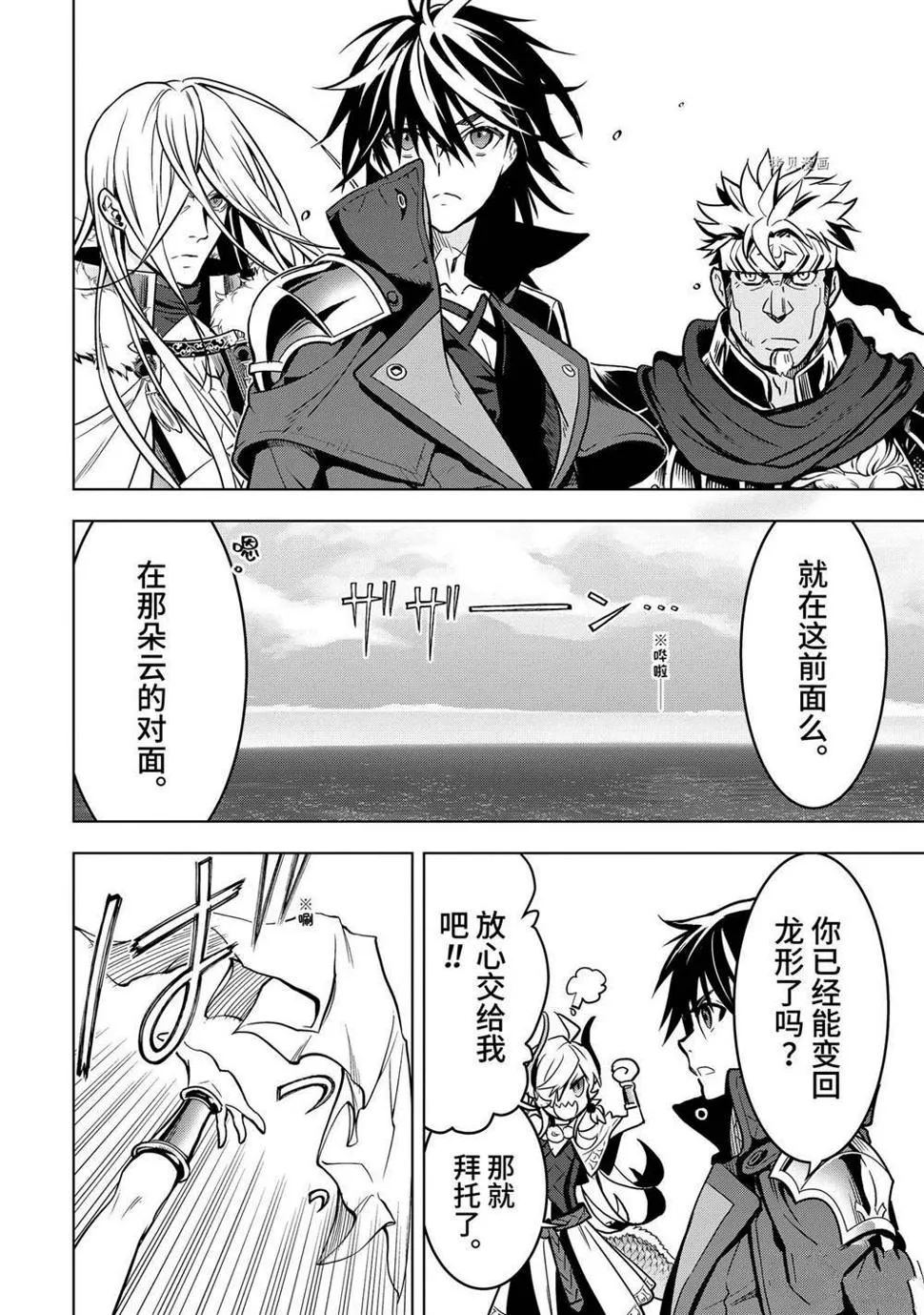 第27.5话 第5页