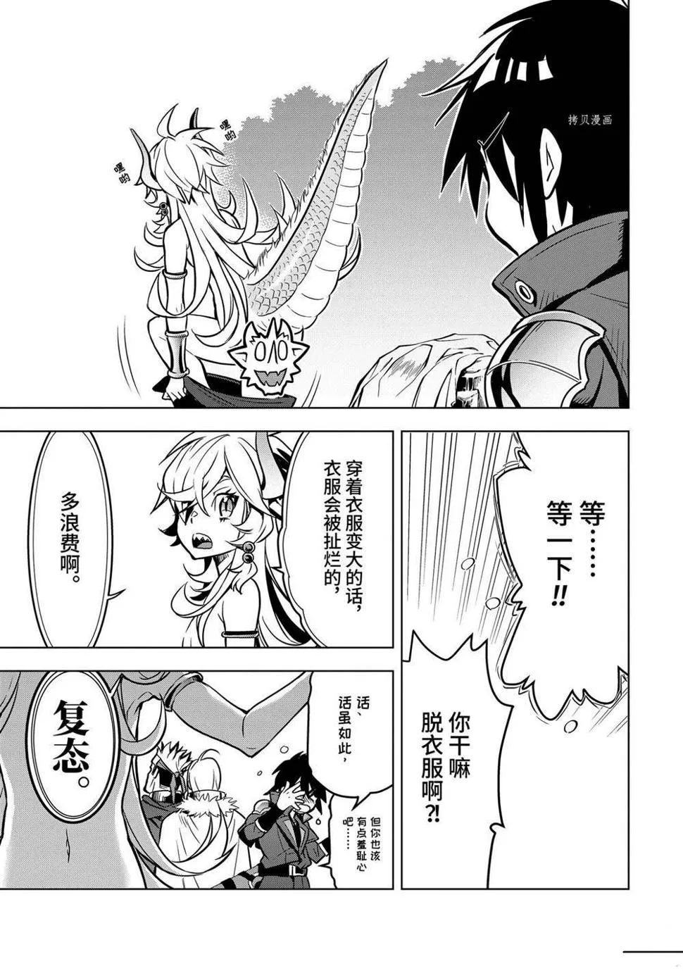 第27.5话 第6页