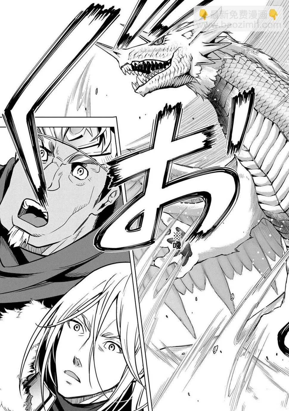 第27.5话 第8页