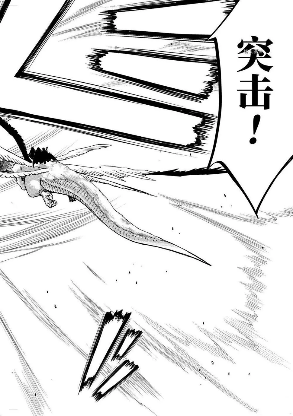 第27.5话 第11页