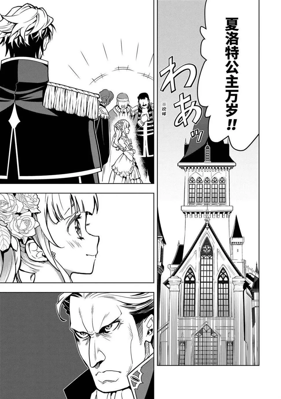第27.4话 第6页