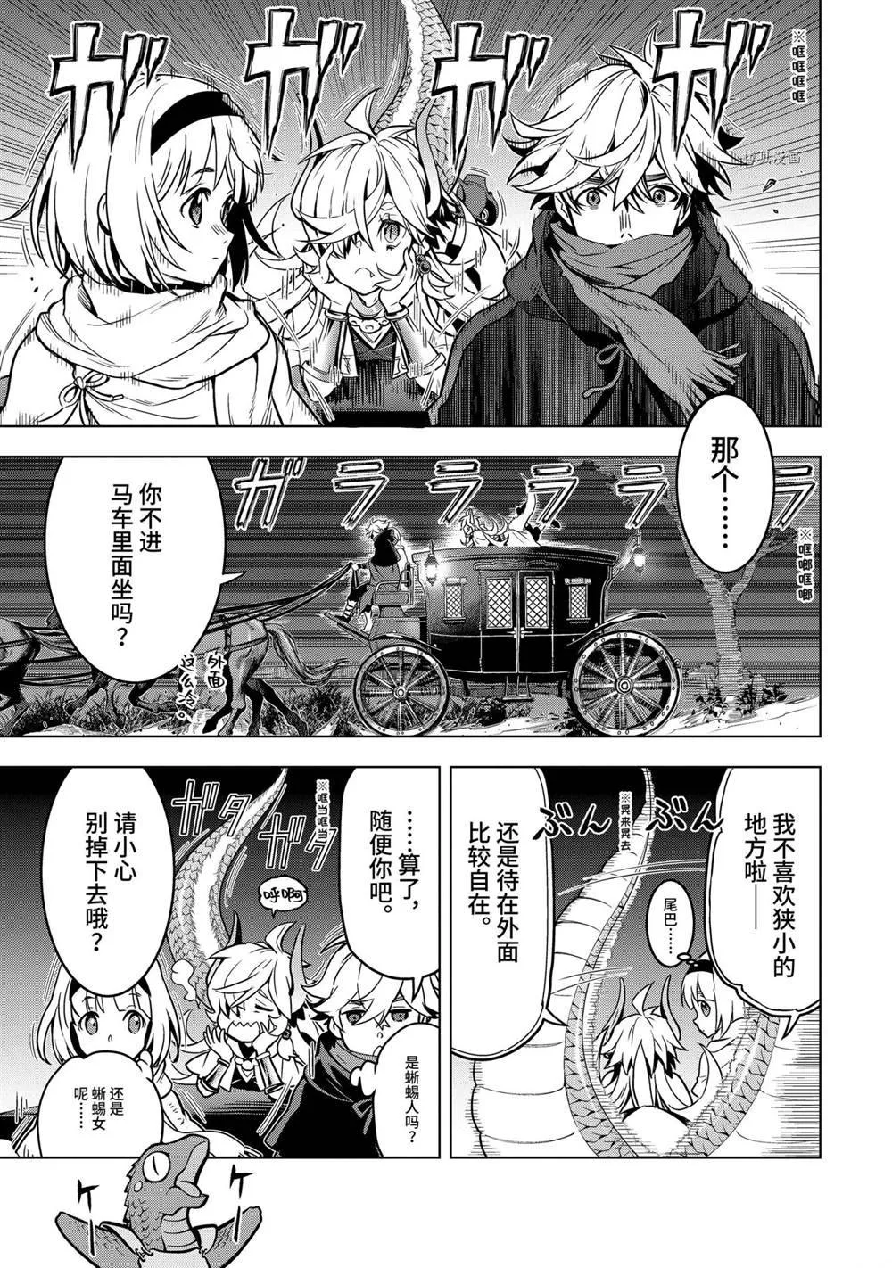 第27.3话 第3页