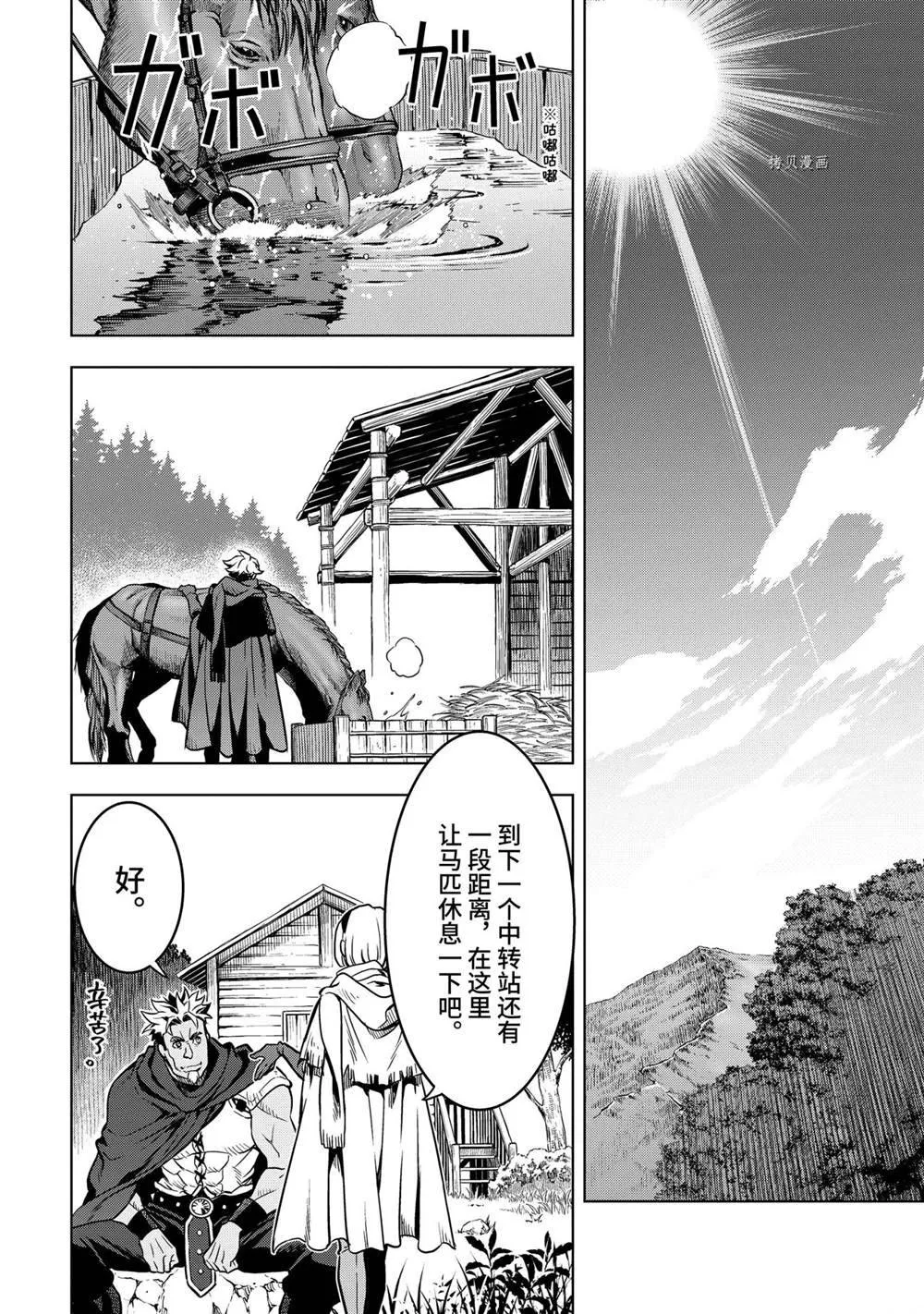 第27.3话 第4页