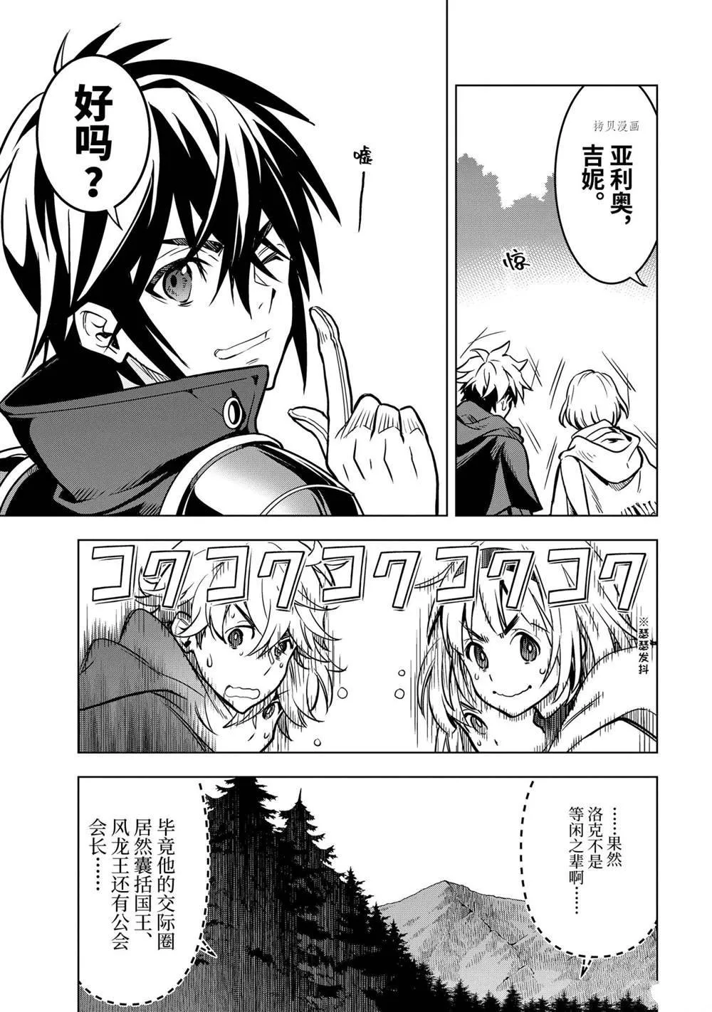 第27.3话 第7页