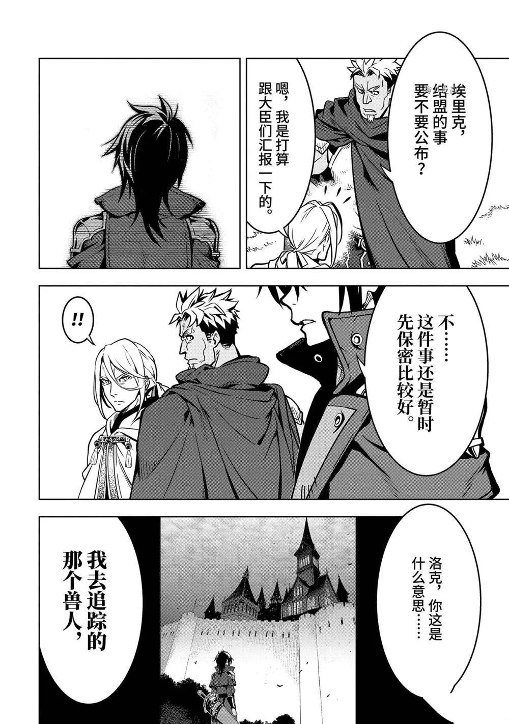 第27.3话 第8页