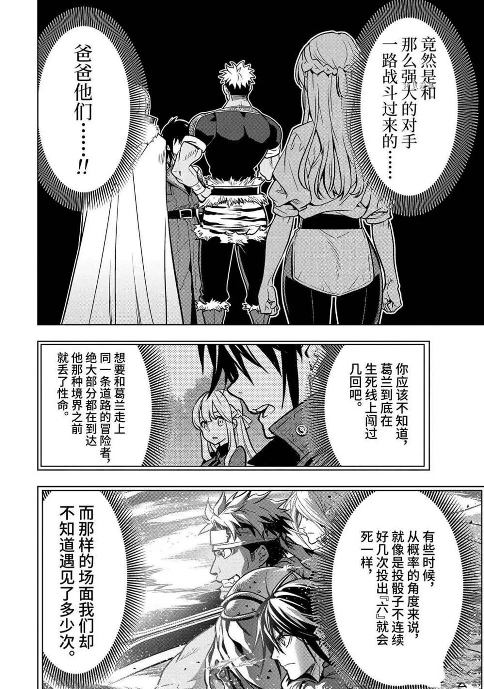第27.1话 第4页