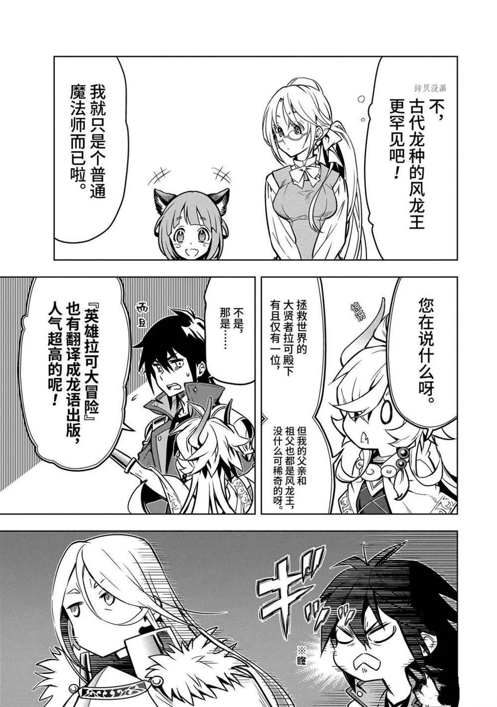 第27.1话 第11页