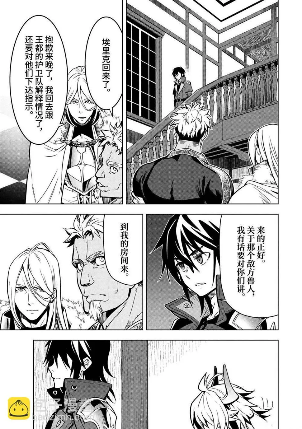 第26.4话 第4页