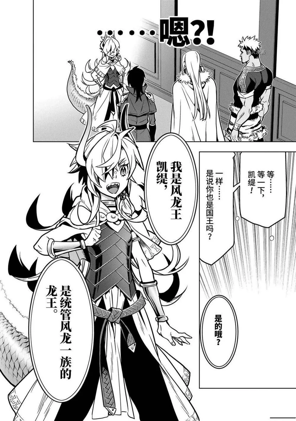 第26.4话 第11页