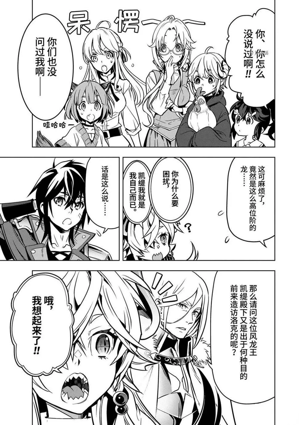 第26.4话 第12页