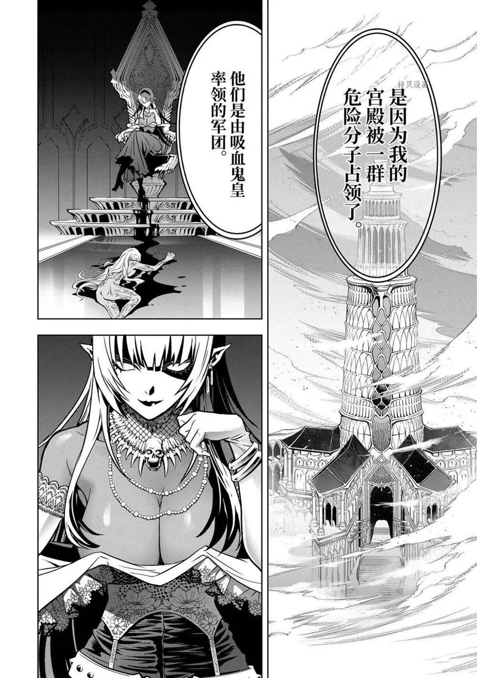 第26.4话 第13页