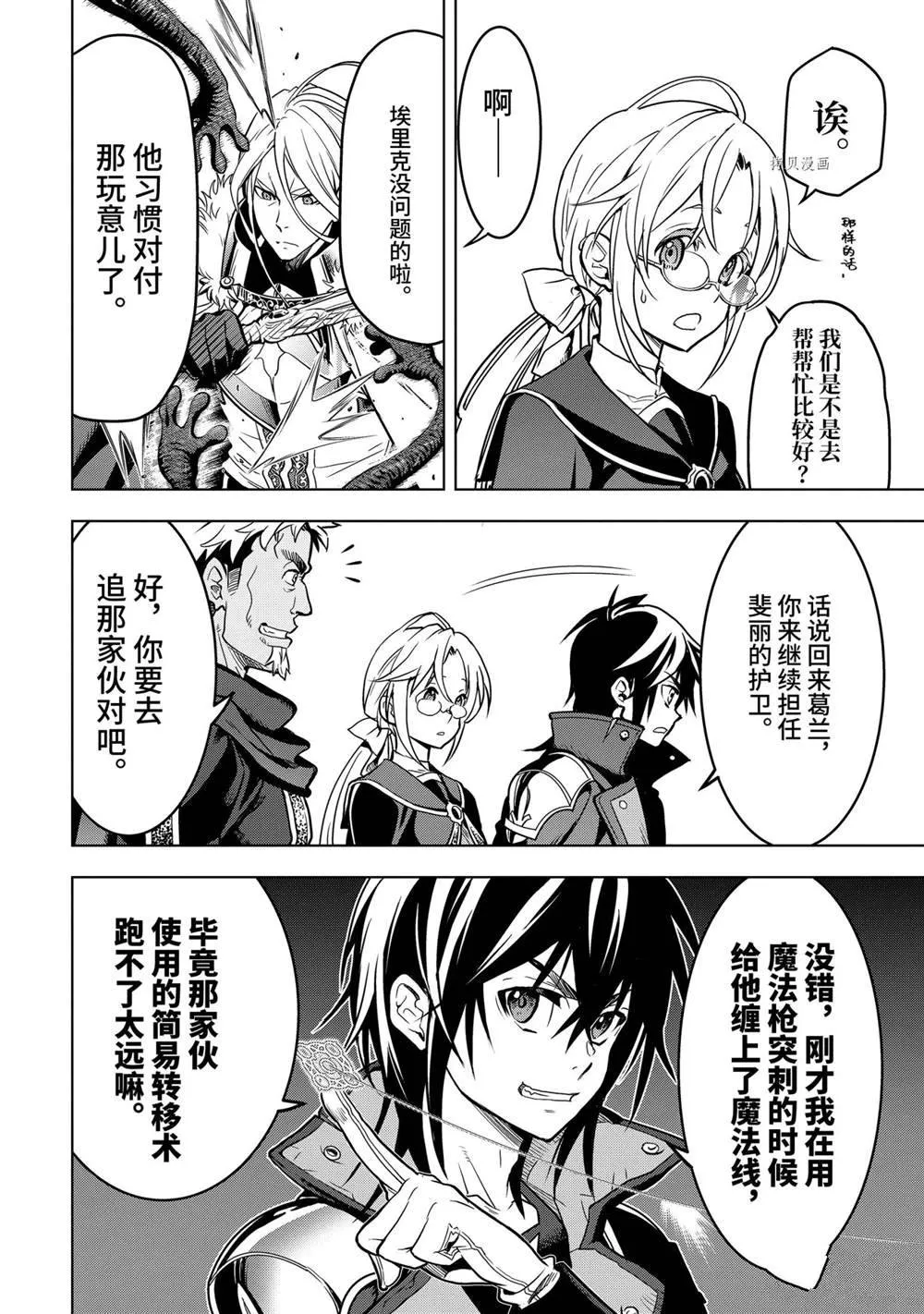 第26.3话 第6页