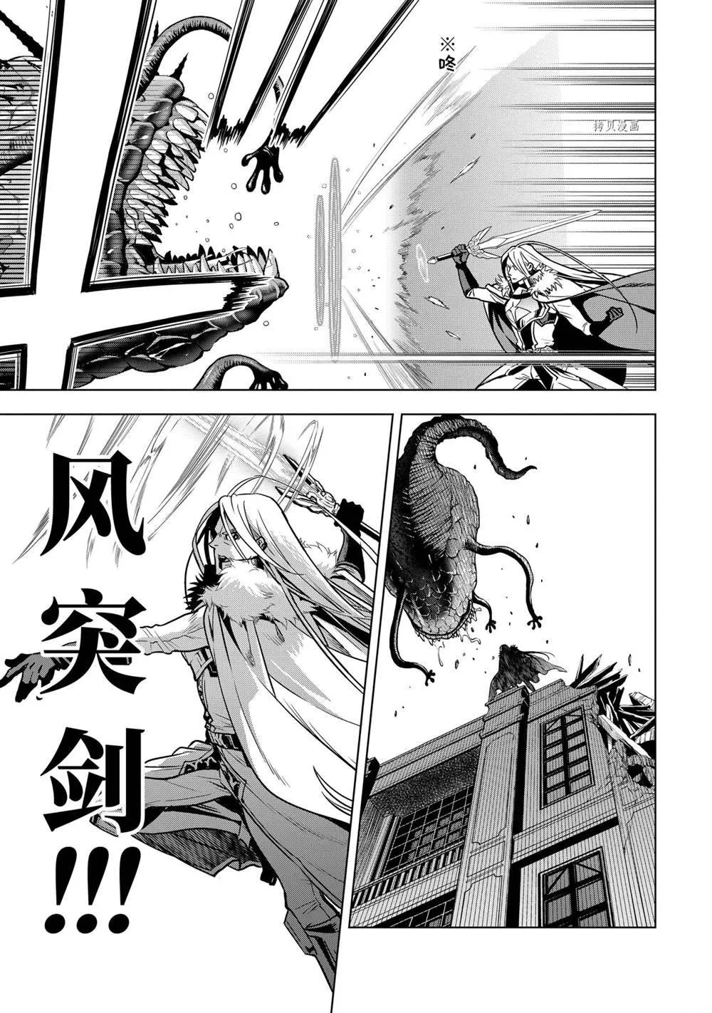 第26.3话 第7页