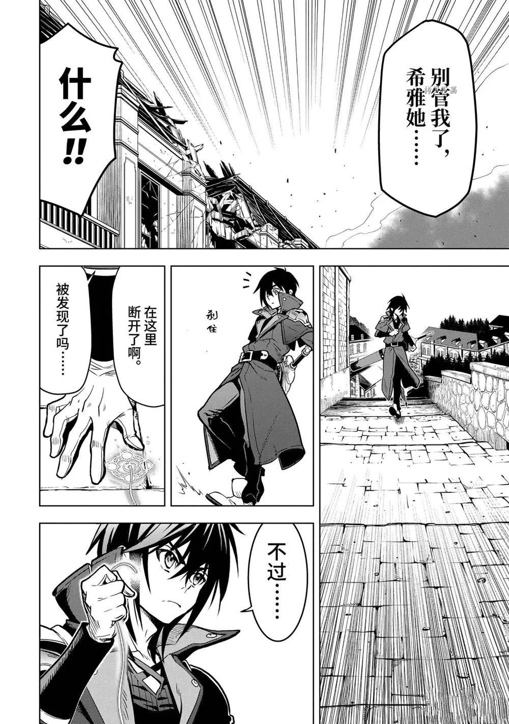 第26.3话 第10页