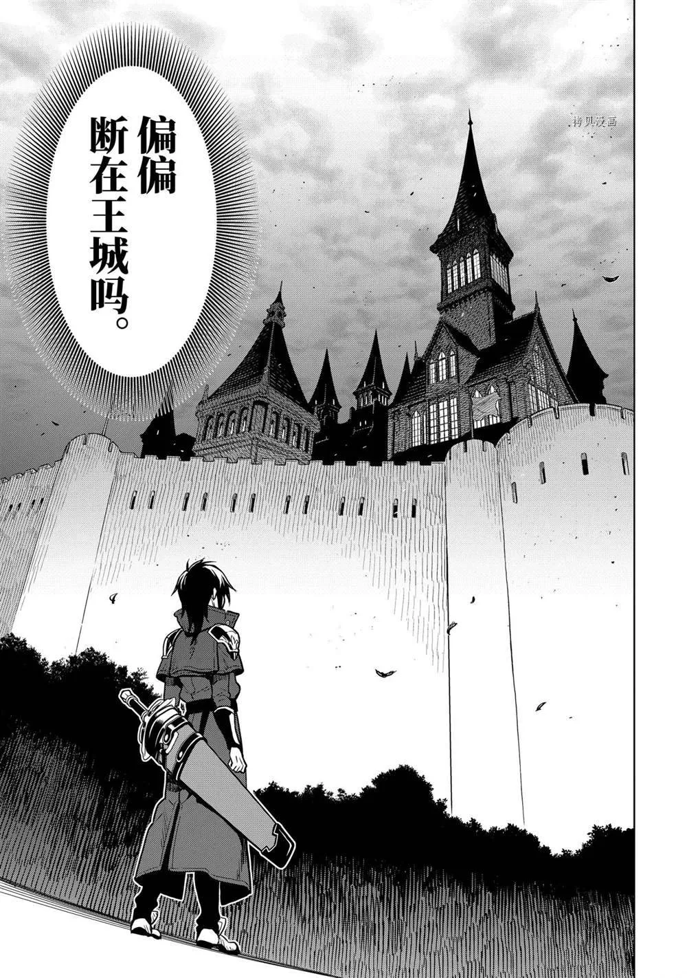 第26.3话 第11页