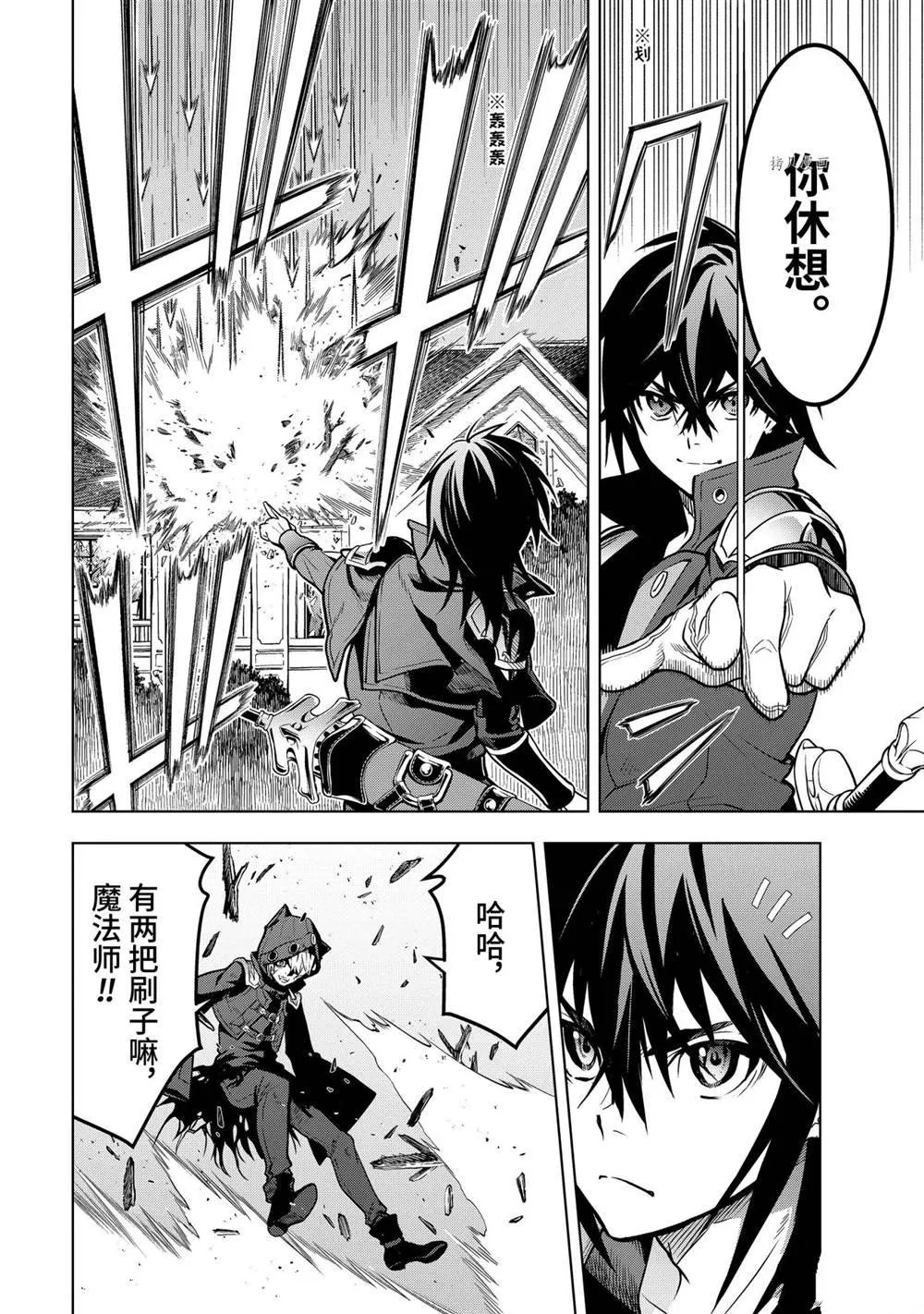 第26.2话 第8页