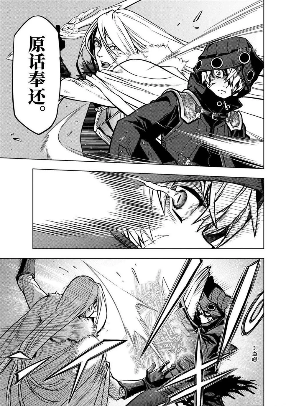 第26.2话 第9页