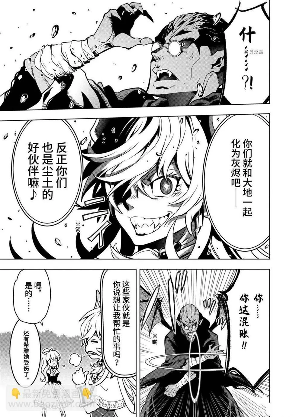 第26.1话 第5页