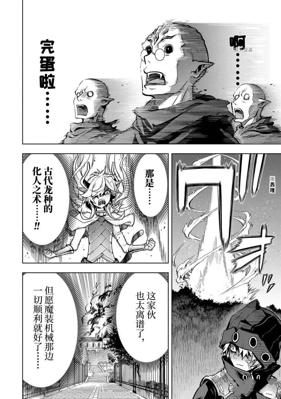第26.1话 第8页